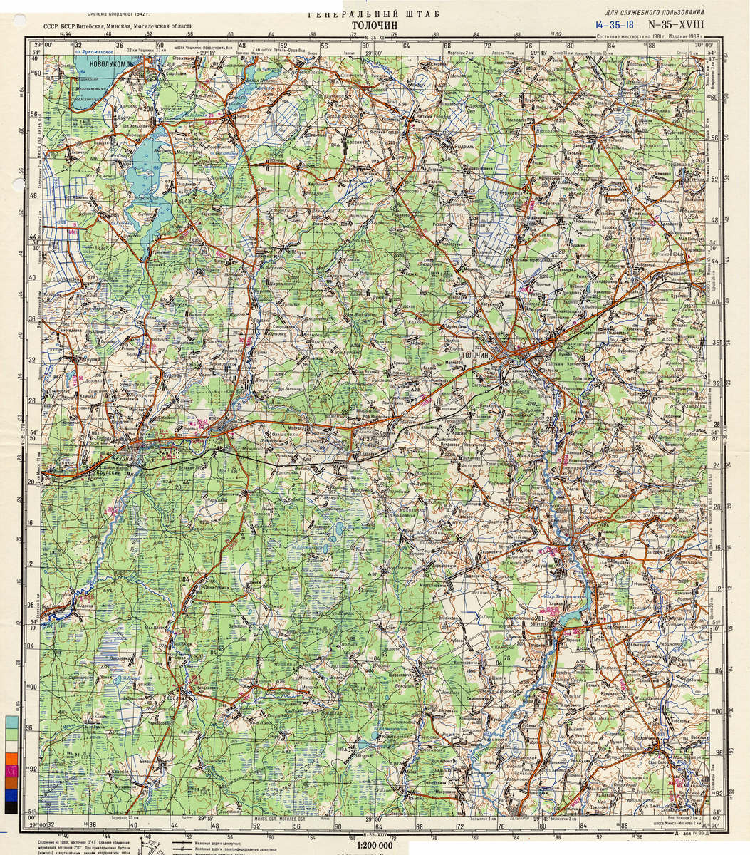 (image for) Belarus #N-35-18 - Click Image to Close