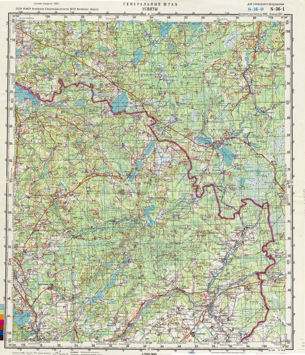 (image for) Belarus #N-36-01 - Click Image to Close