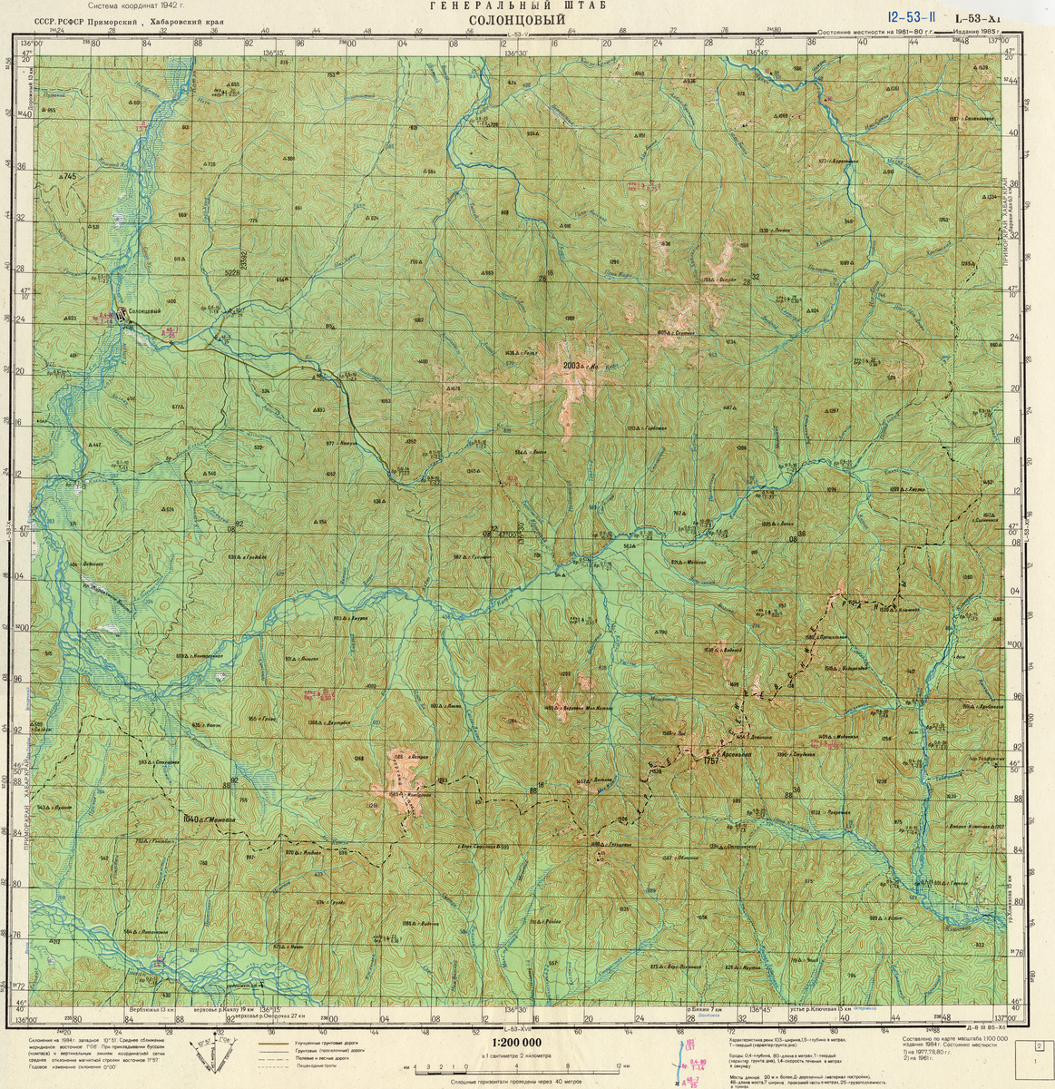 (image for) Russia 1:200,000: L-53-11 - Click Image to Close