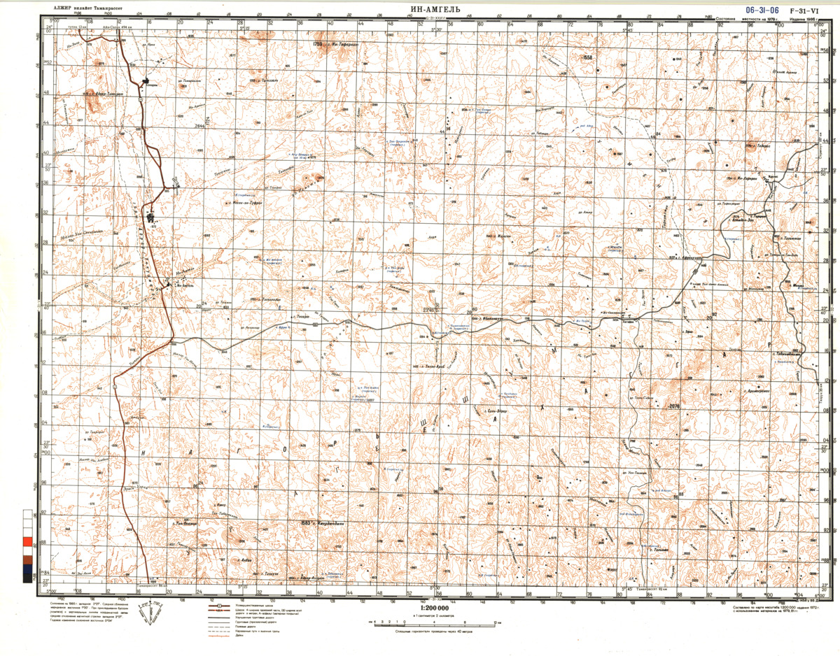 (image for) Algeria #F-31-6 - Click Image to Close