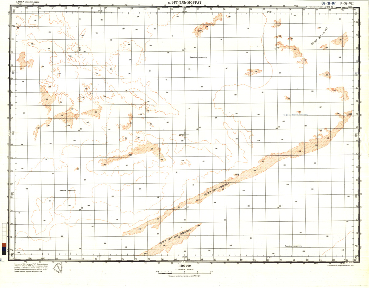 (image for) Algeria #F-31-7 - Click Image to Close