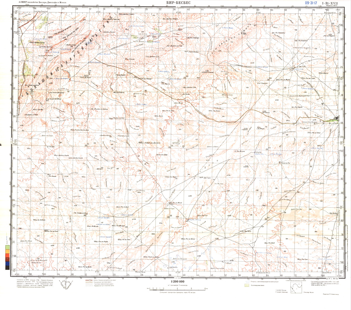 (image for) Algeria #I-31-17 - Click Image to Close