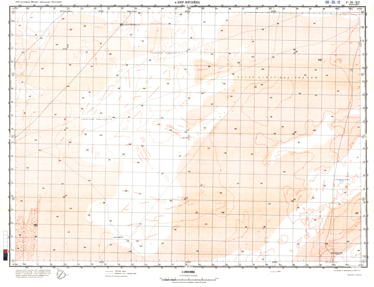 (image for) Eritrea #F-35-12 - Click Image to Close