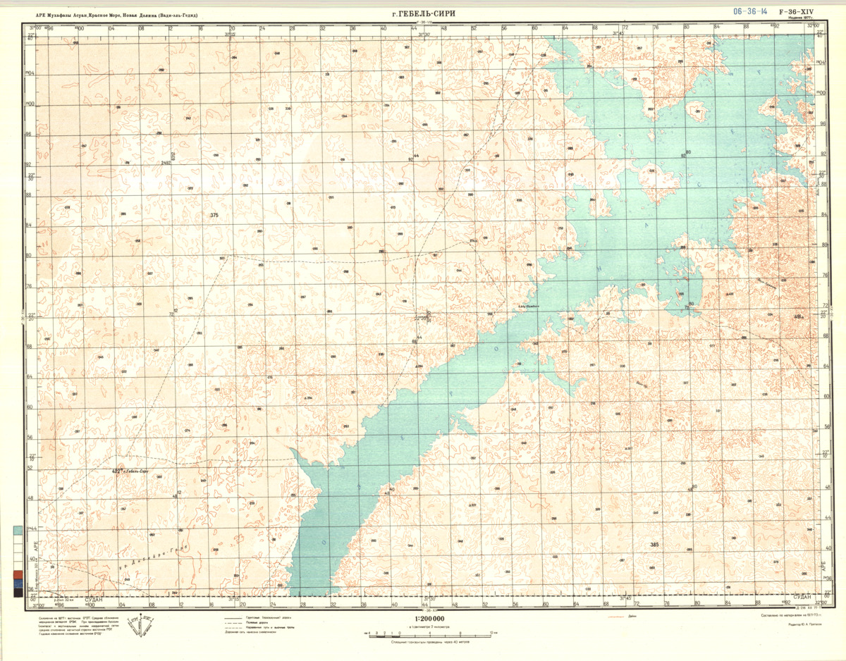 (image for) Eritrea #F-36-14 - Click Image to Close
