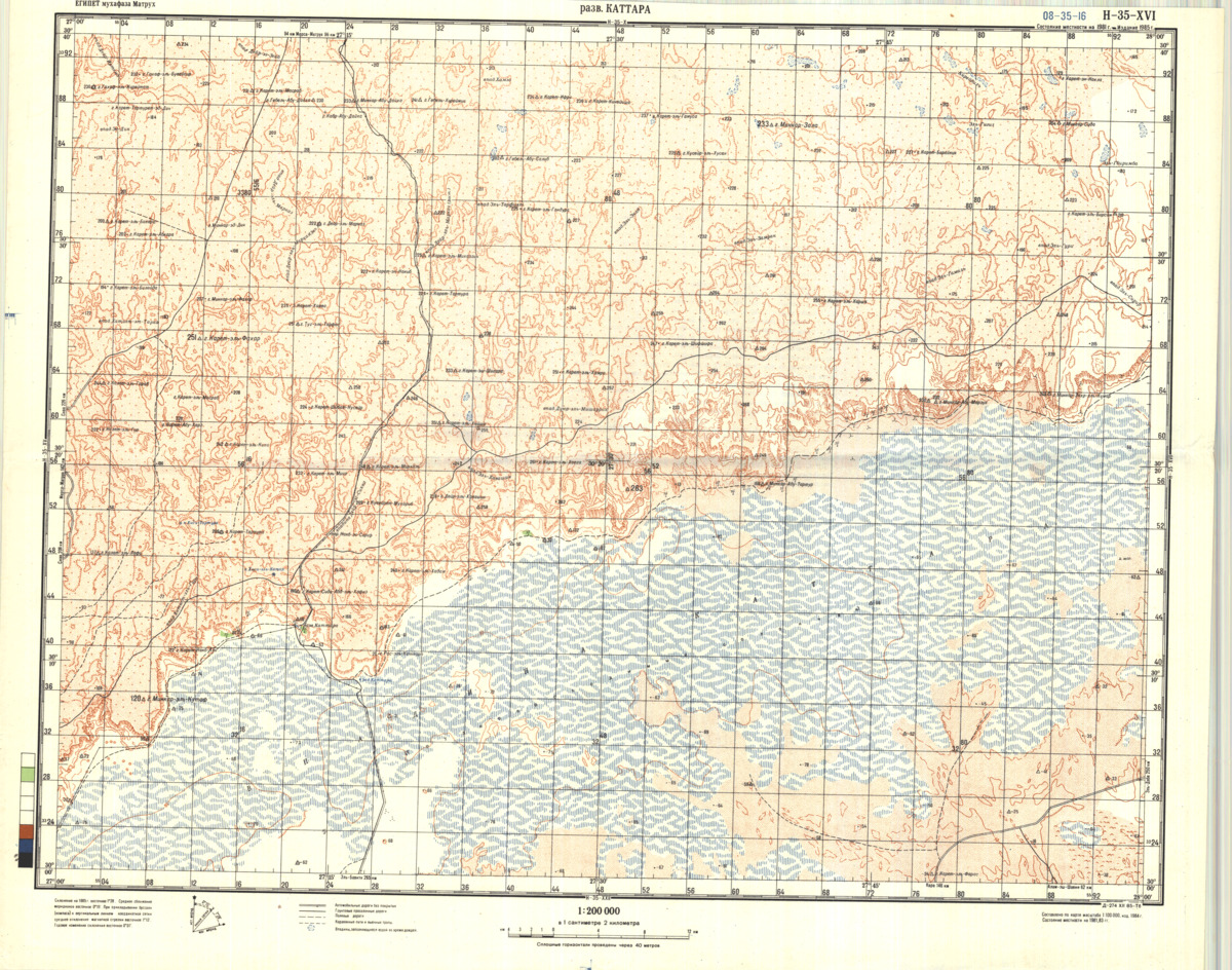 (image for) Eritrea #H-35-16 - Click Image to Close