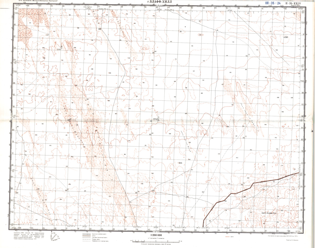 (image for) Eritrea #H-35-24 - Click Image to Close