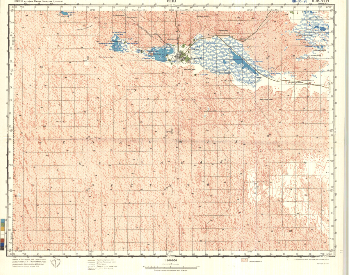 (image for) Eritrea #H-35-26 - Click Image to Close