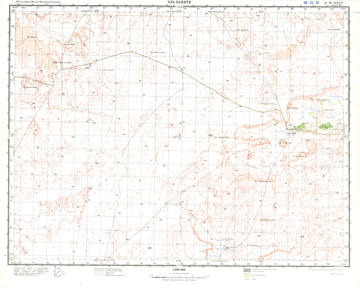 (image for) Eritrea #H-35-35 - Click Image to Close