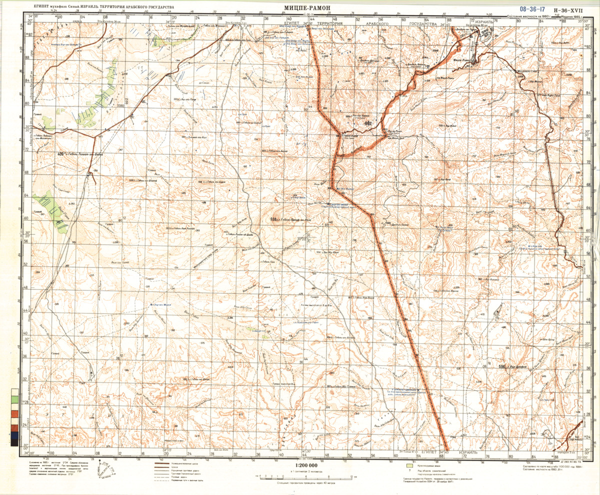 (image for) Eritrea #H-36-17 - Click Image to Close