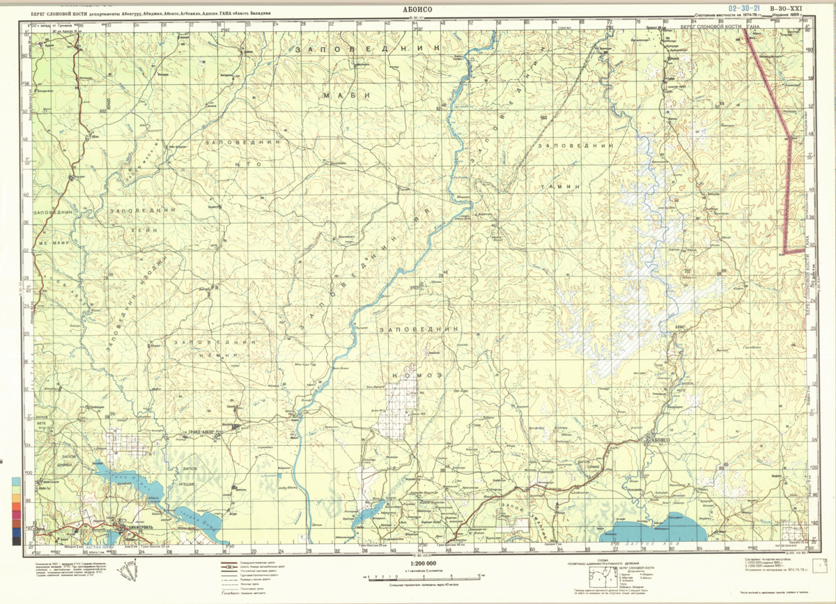 (image for) Ghana #B-30-21 - Click Image to Close