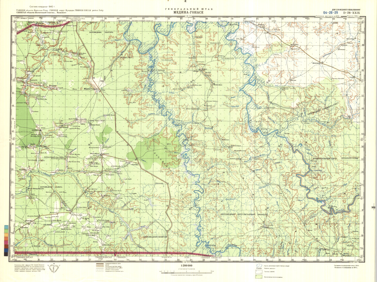 (image for) Guinea Bissau #D-28-29 - Click Image to Close