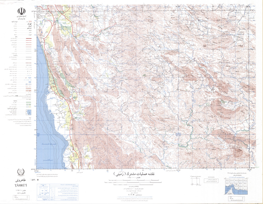 (image for) Iran #NG40-07: Tahru'I - Click Image to Close