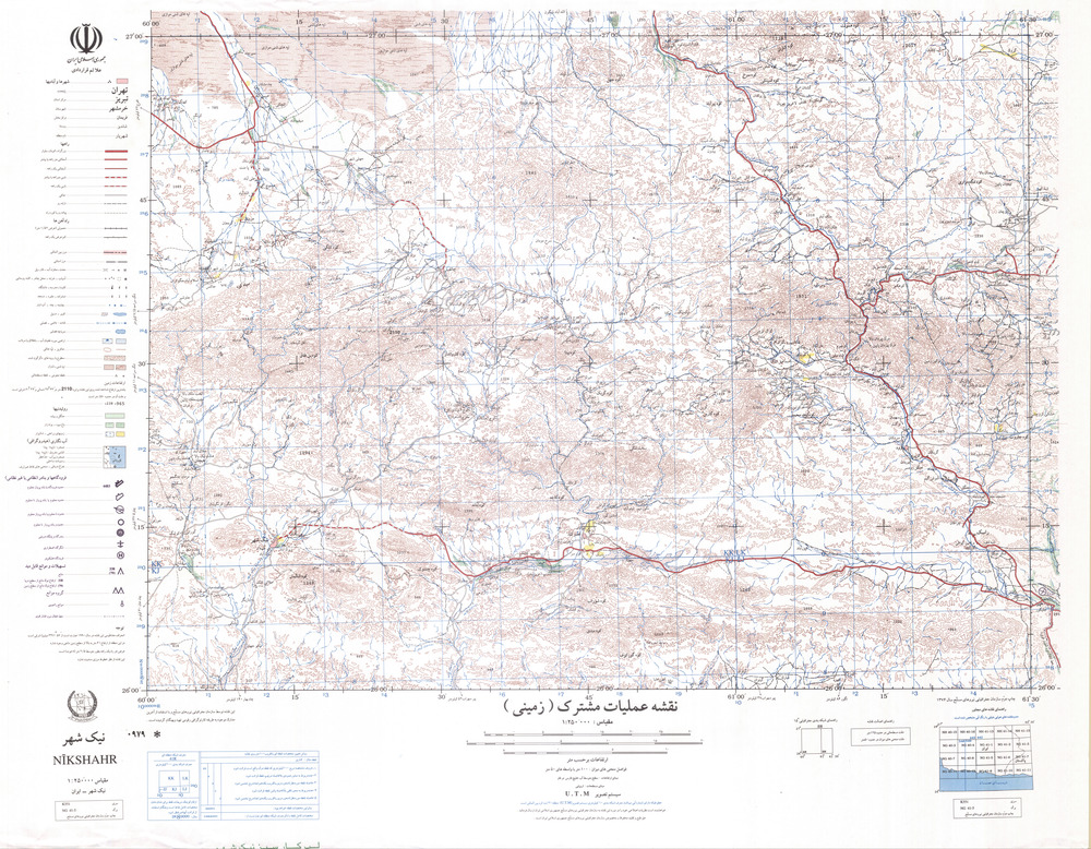 (image for) Iran #NG41-05: Nikshahr - Click Image to Close