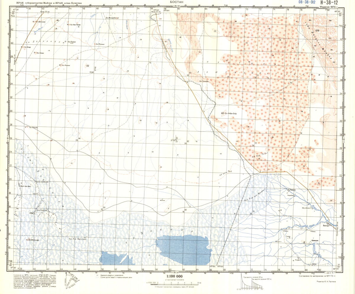 (image for) Iraq #H-38-12 - Click Image to Close