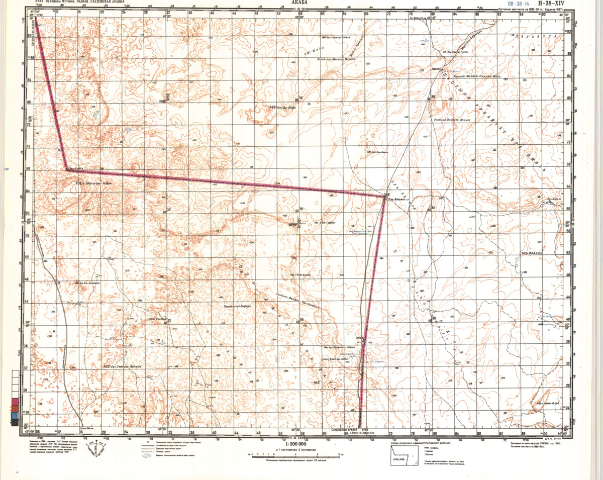 (image for) Israel #H-38-14 - Click Image to Close