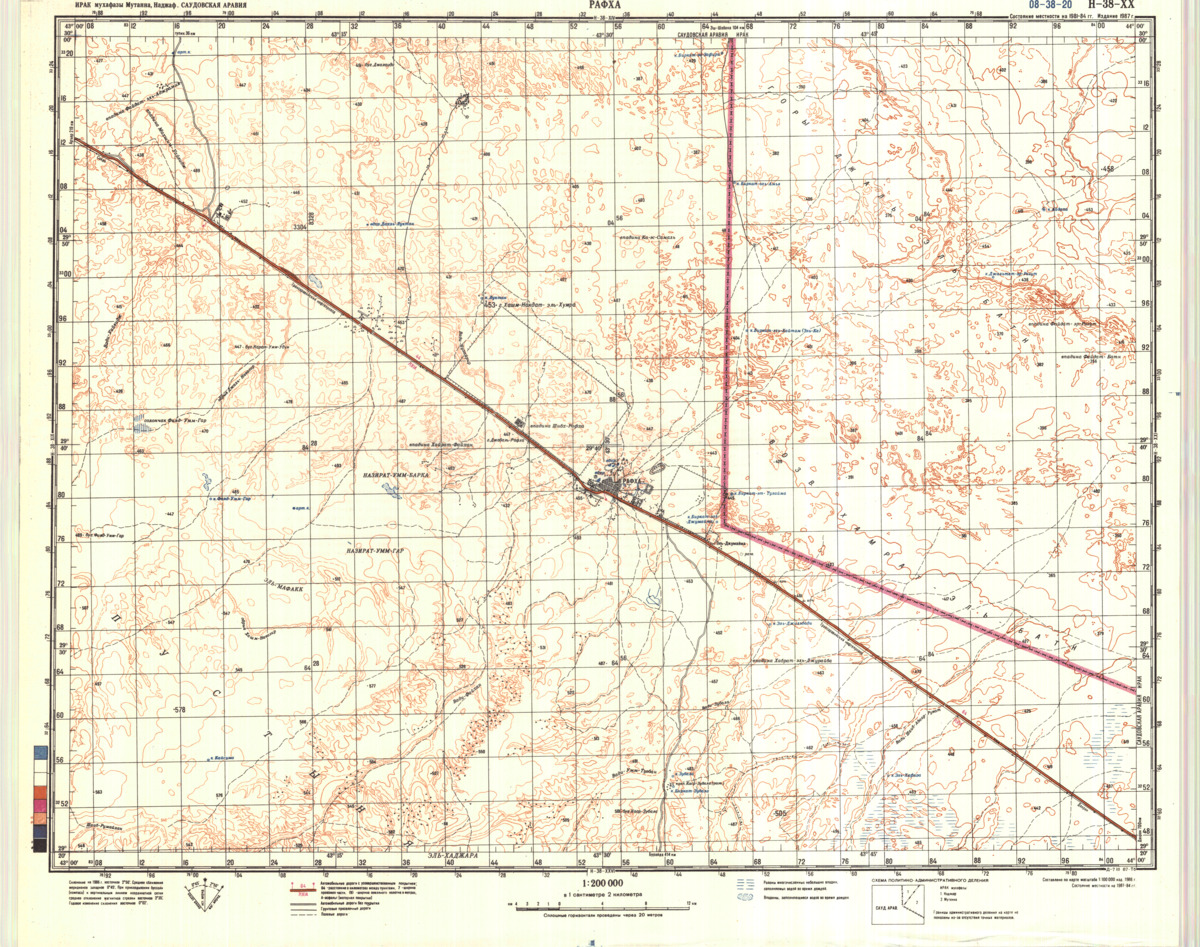 (image for) Israel #H-38-20 - Click Image to Close