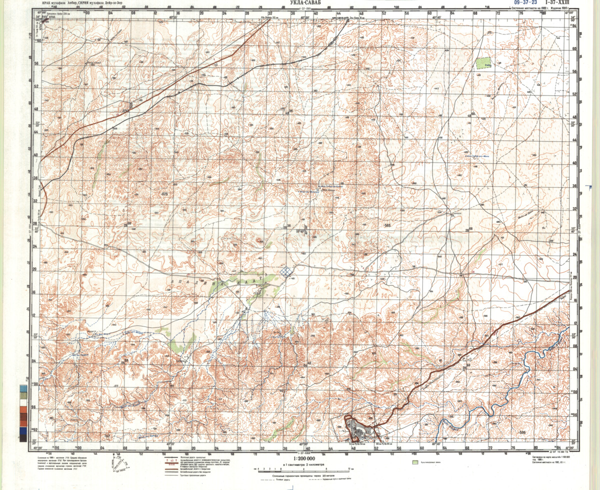 (image for) Israel #I-37-23 - Click Image to Close