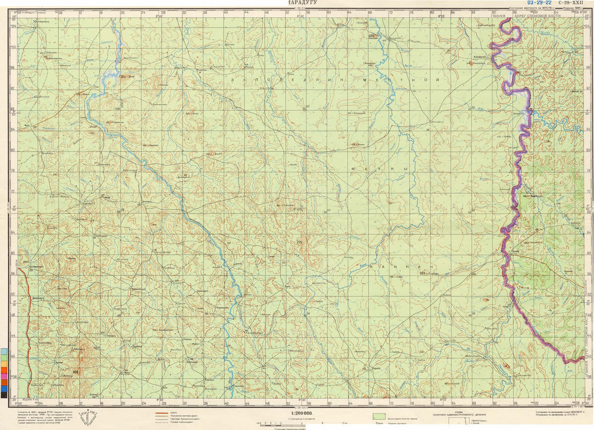 (image for) Ivory Coast #C-29-22 - Click Image to Close