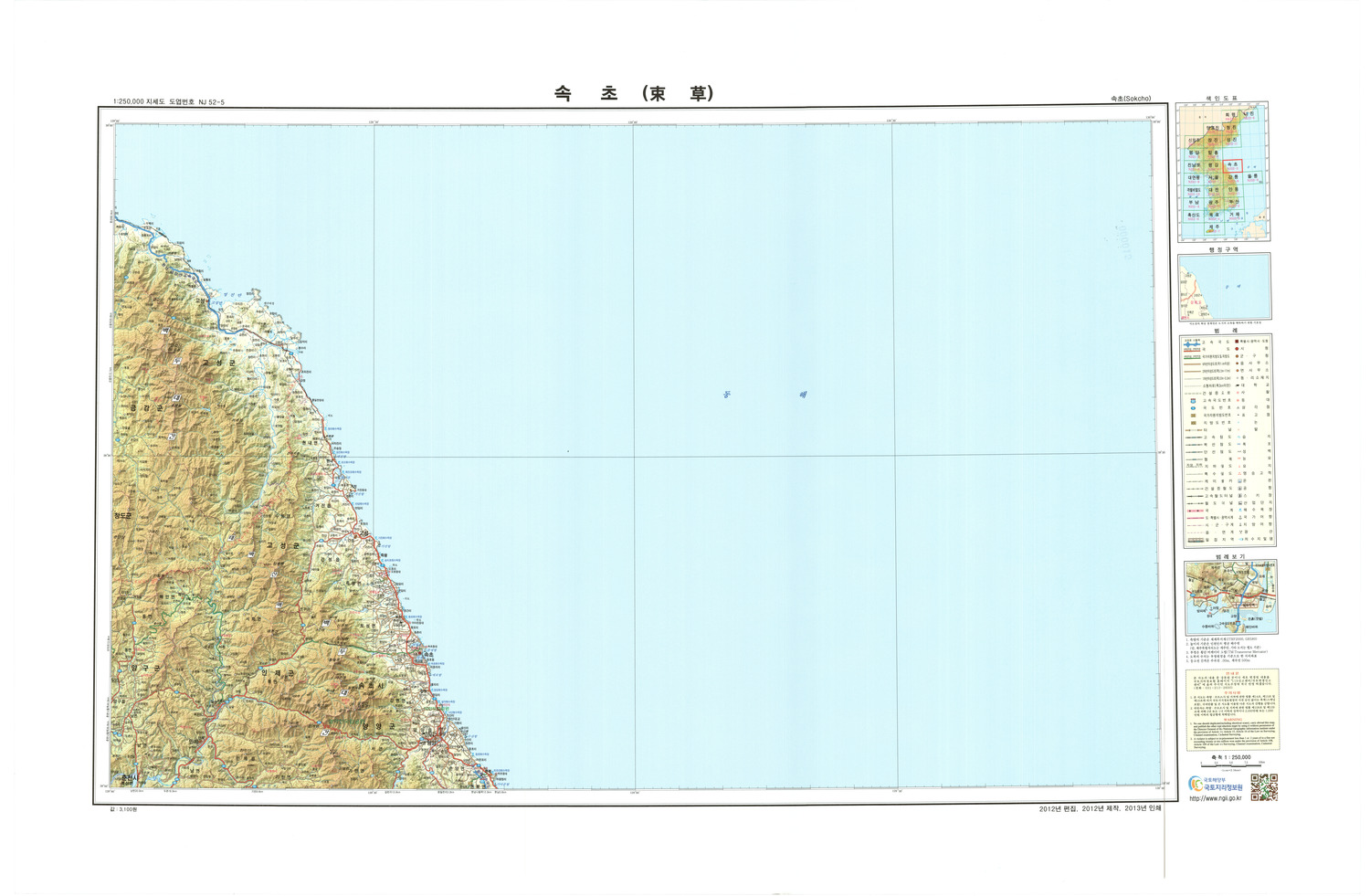 (image for) Korea #NJ5205: Sokcho - Click Image to Close