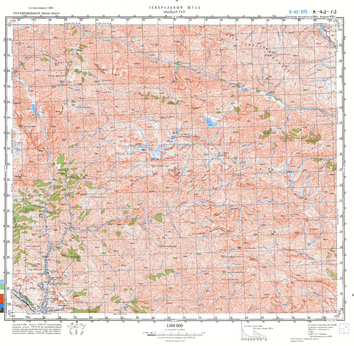 (image for) Kyrgyzstan #K-43-073 - Click Image to Close