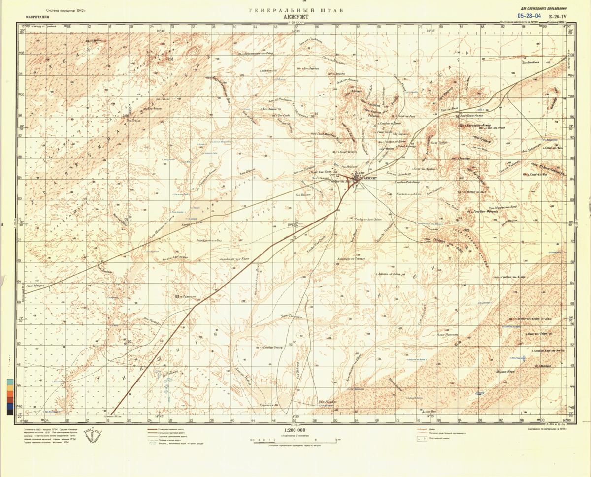 (image for) Mauritania #E-28-4 - Click Image to Close