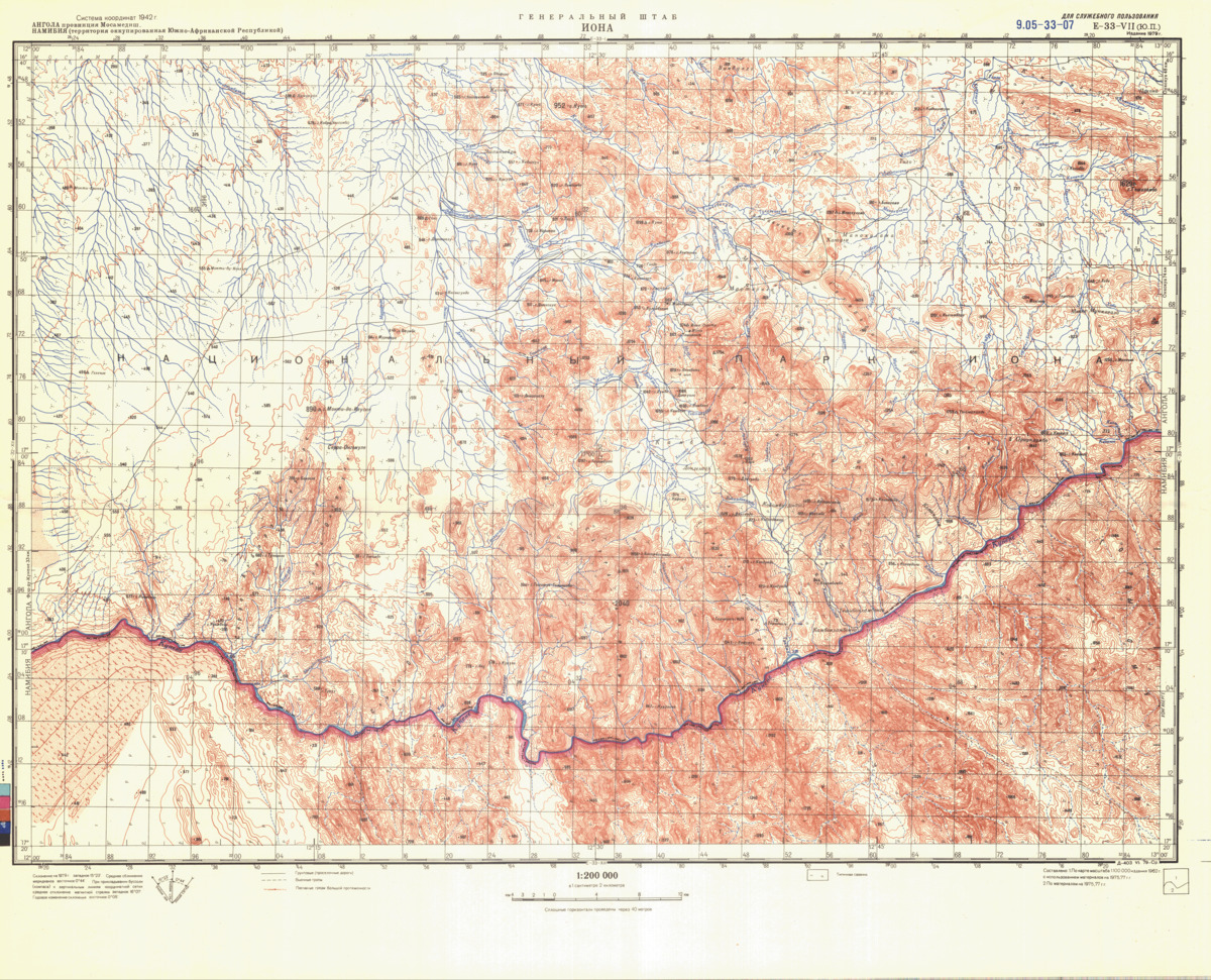(image for) Namibia #E-33-07 - Click Image to Close