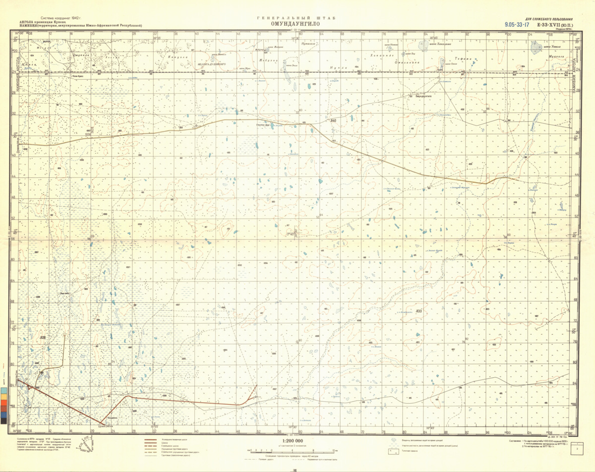 (image for) Namibia #E-33-17 - Click Image to Close