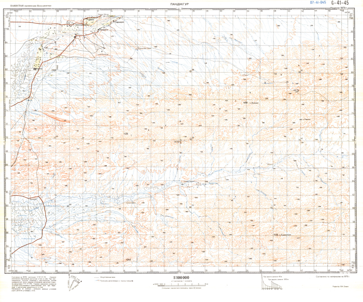 (image for) Pakistan #G-41-45 - Click Image to Close