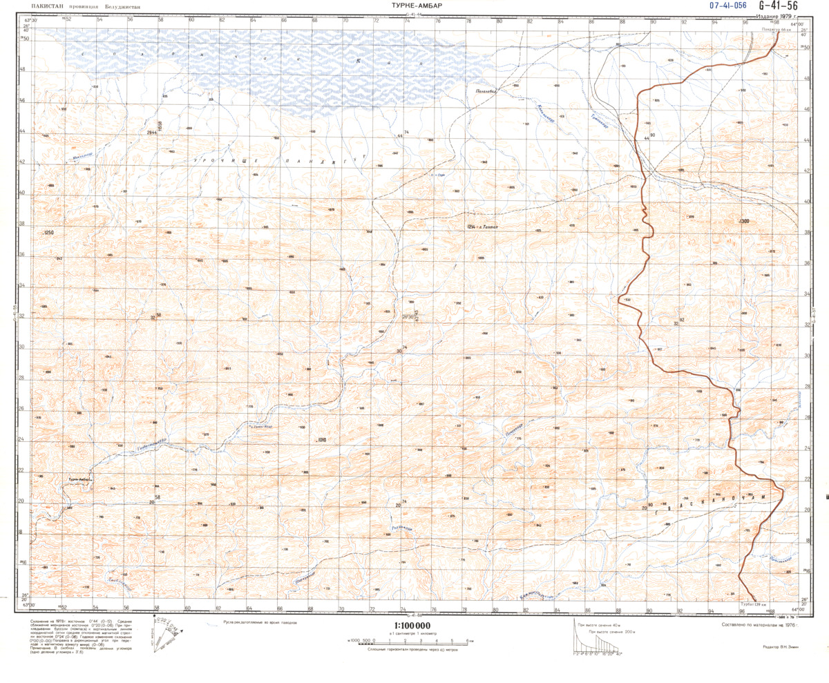 (image for) Pakistan #G-41-56 - Click Image to Close