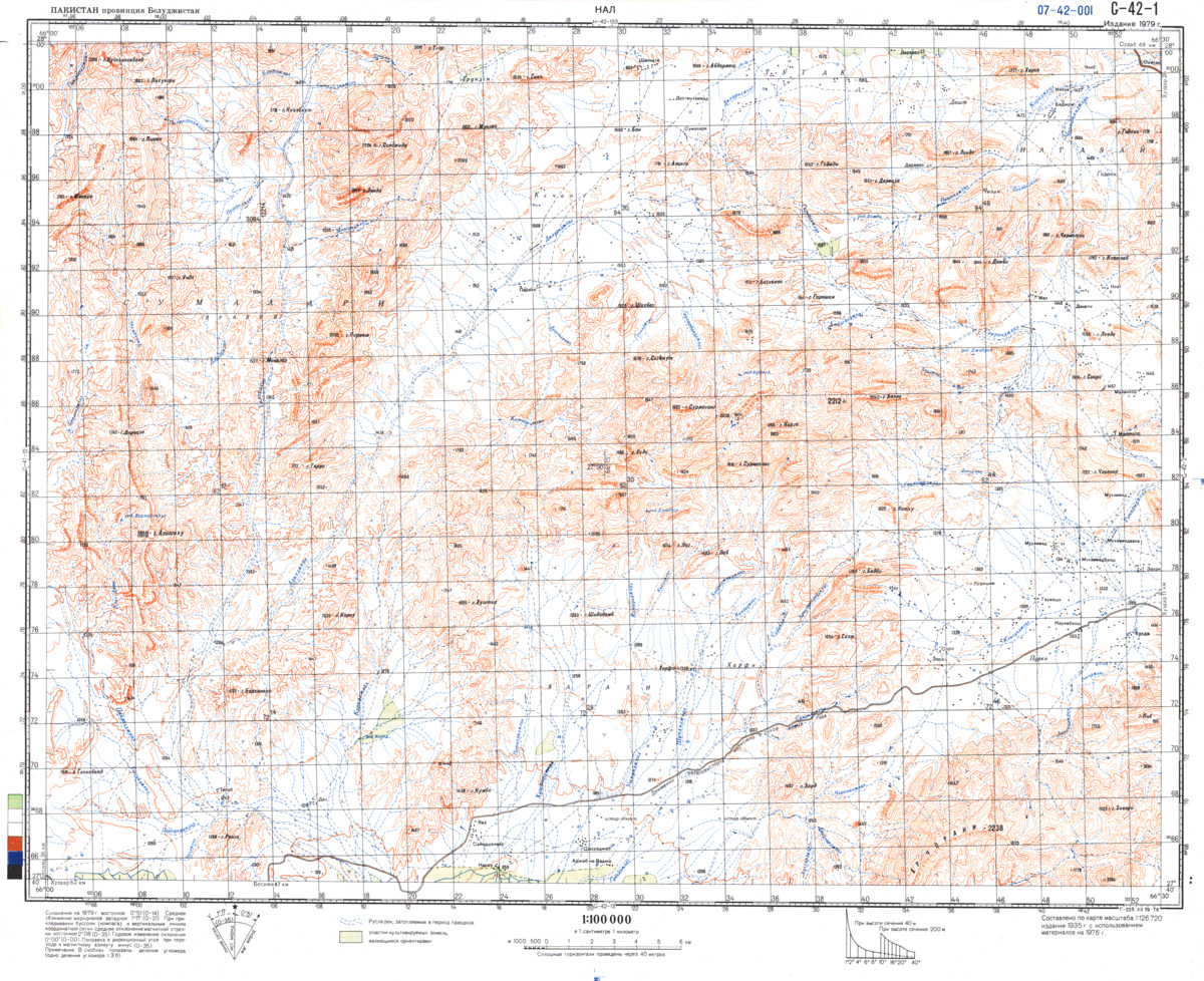 (image for) Pakistan #G-42-1 - Click Image to Close