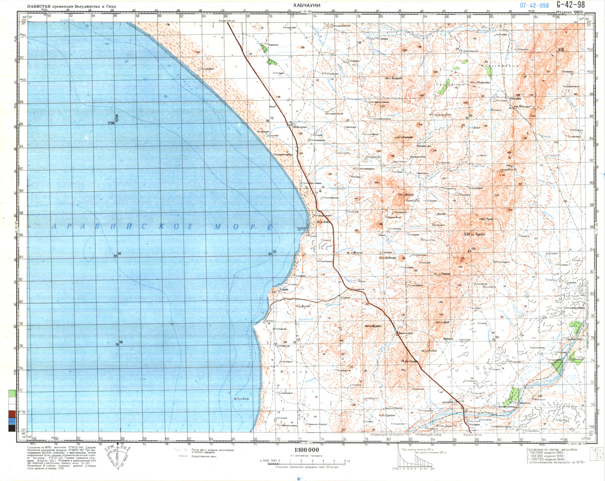 (image for) Pakistan #G-42-98 - Click Image to Close