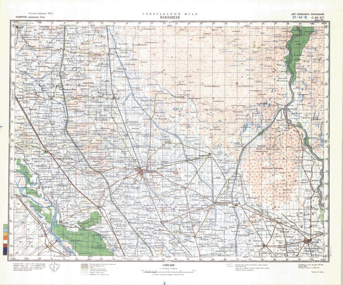 (image for) Pakistan #C-42-15 - Click Image to Close