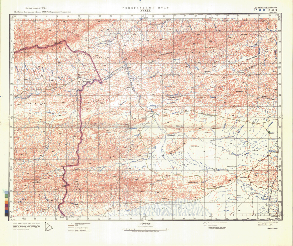 (image for) Pakistan #G-41-10 - Click Image to Close