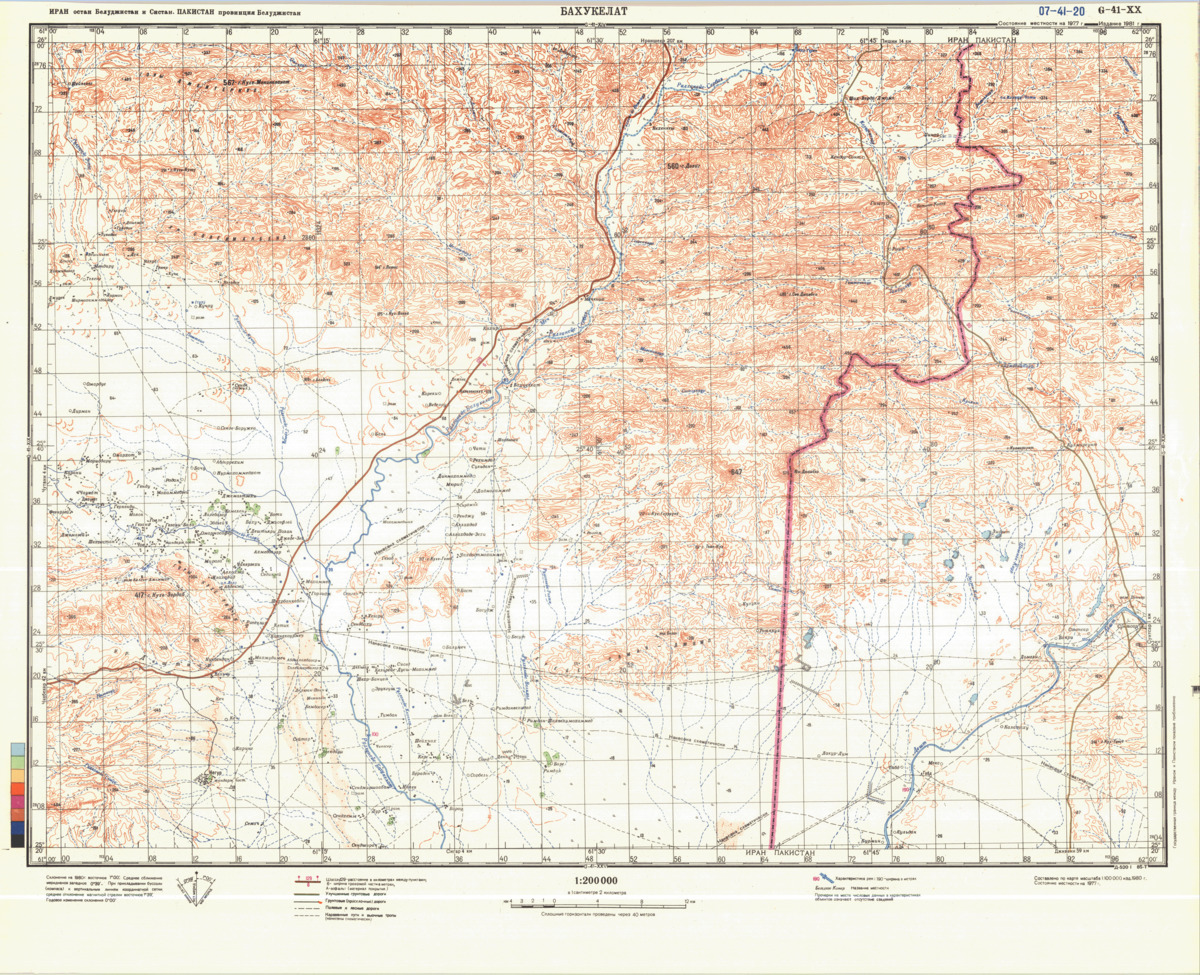 (image for) Pakistan #G-41-20 - Click Image to Close