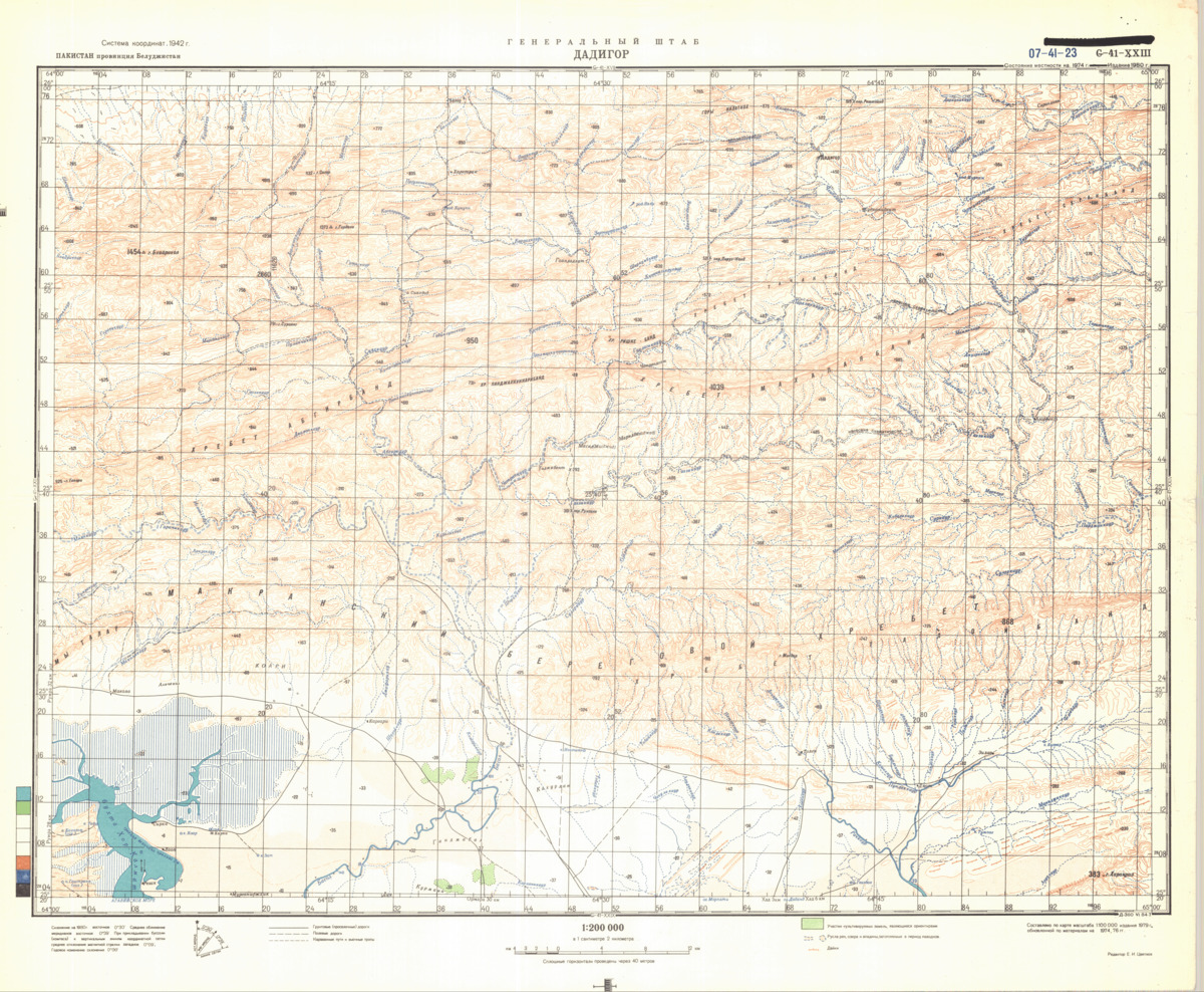 (image for) Pakistan #G-41-23 - Click Image to Close