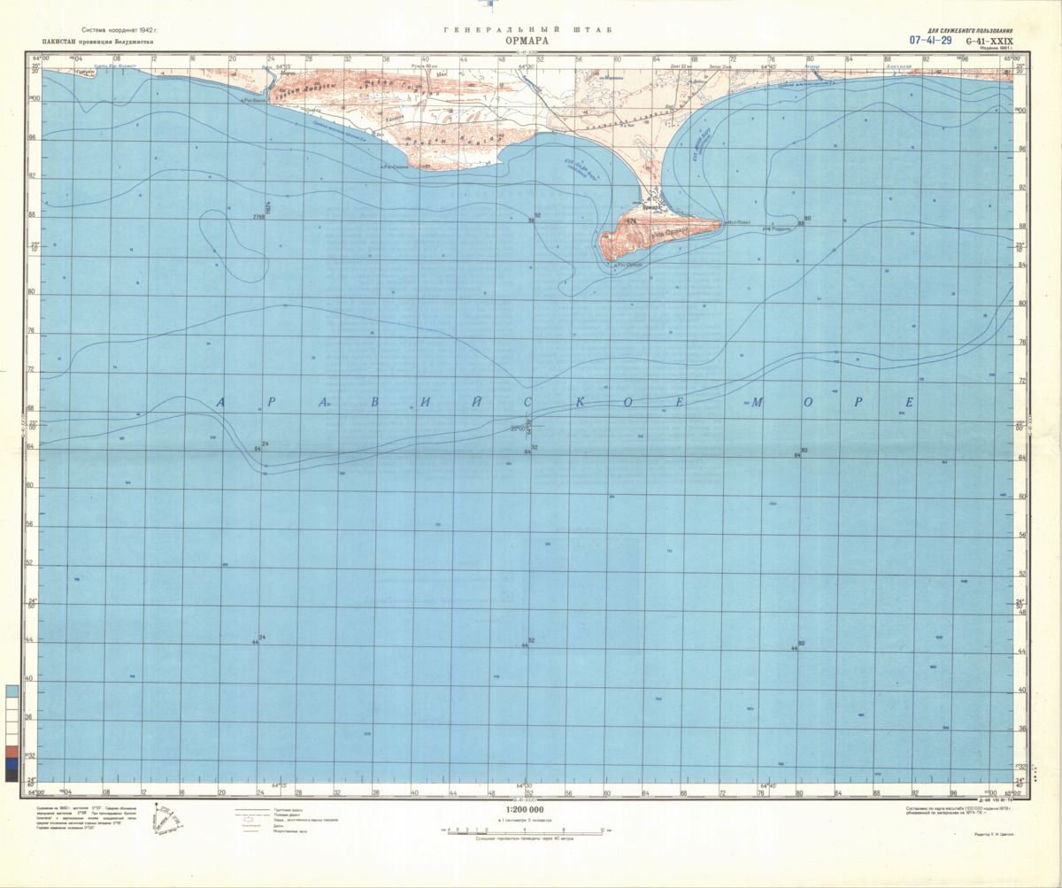 (image for) Pakistan #G-41-29 - Click Image to Close