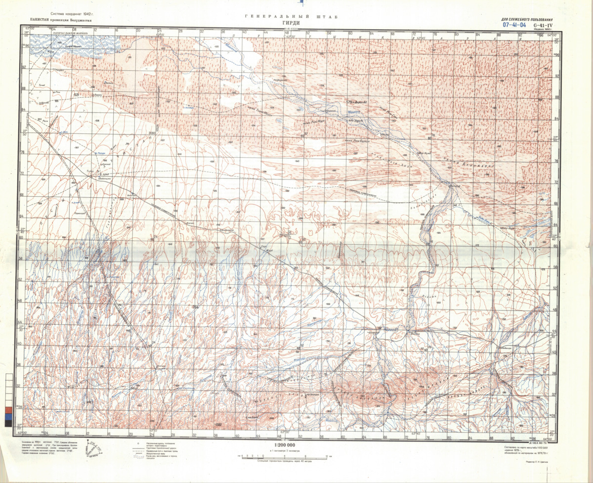 (image for) Pakistan #G-41-4 - Click Image to Close