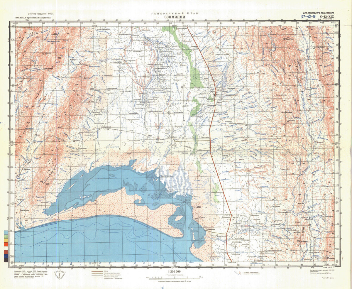 (image for) Pakistan #G-42-19 - Click Image to Close