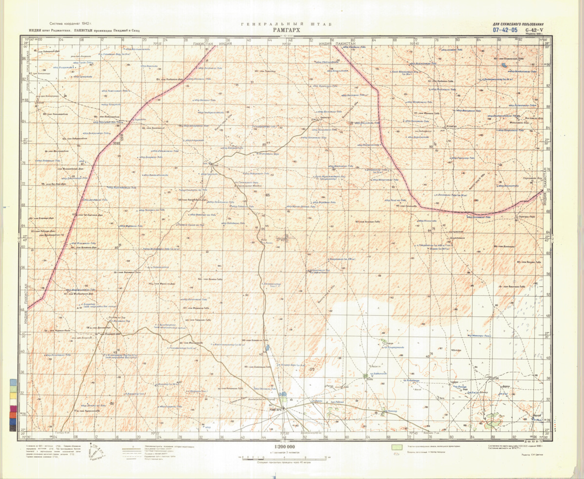 (image for) Pakistan #G-42-5 - Click Image to Close