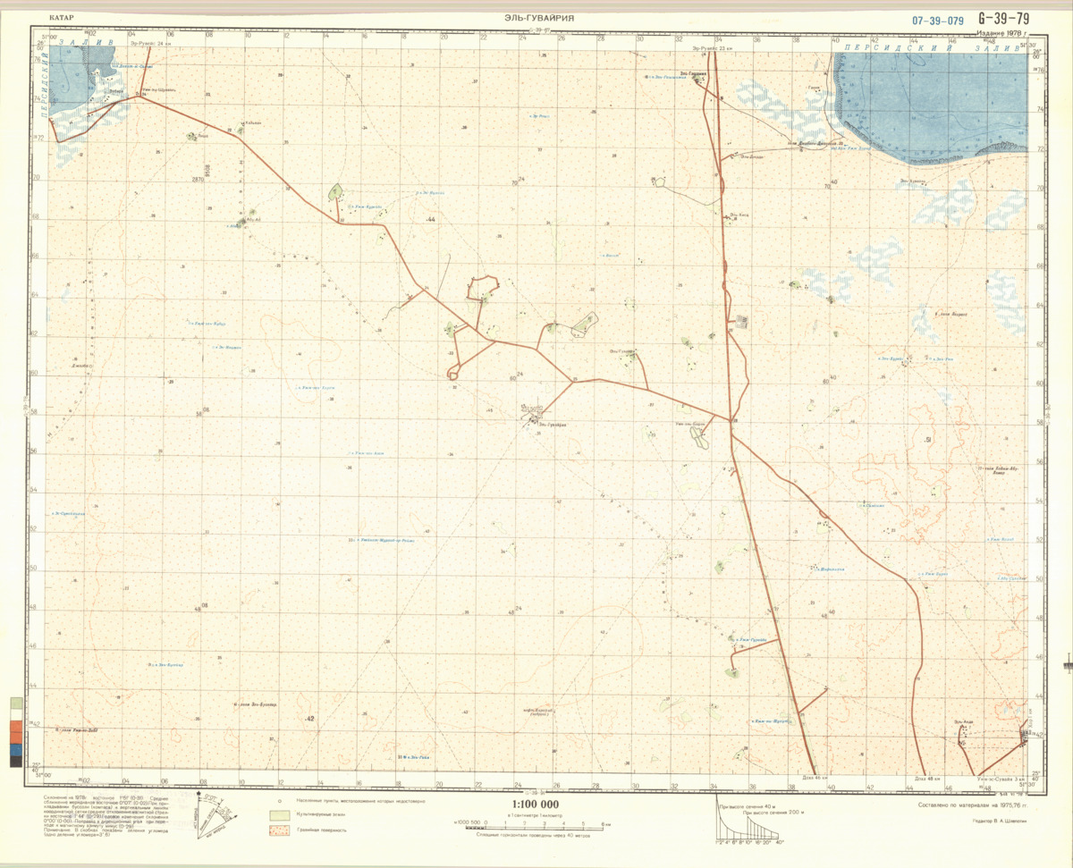 (image for) Qatar #G-39-79 - Click Image to Close