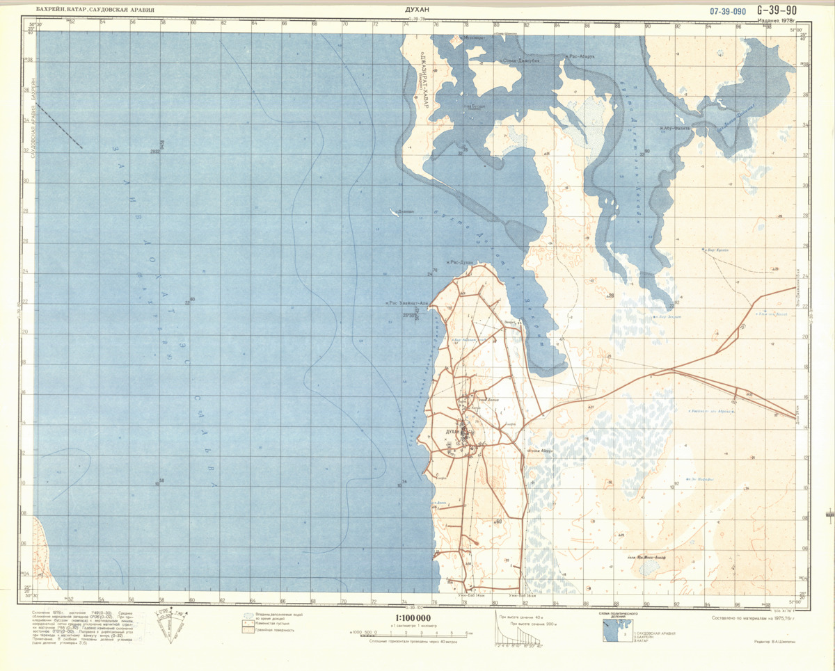 (image for) Qatar #G-39-90 - Click Image to Close