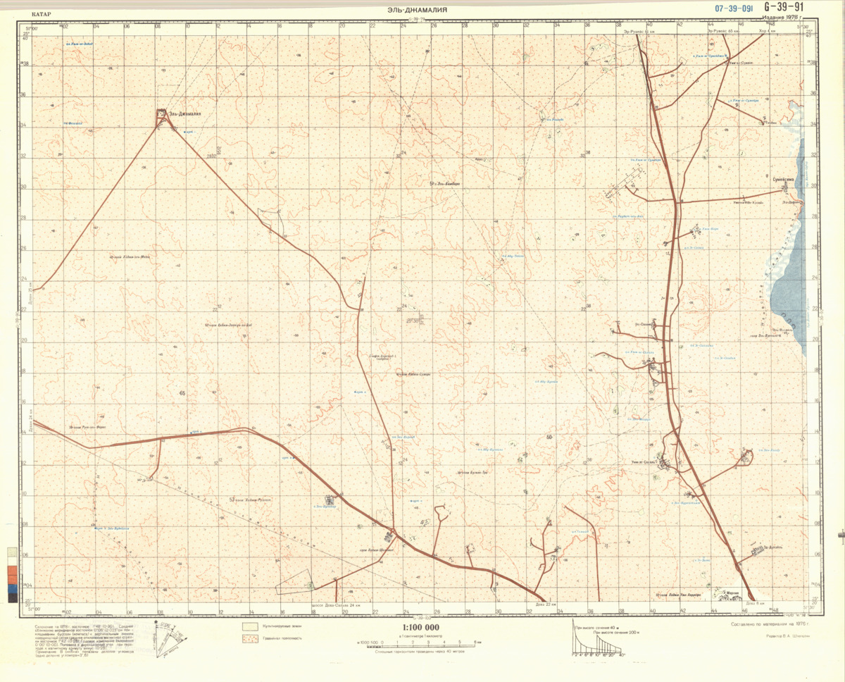 (image for) Qatar #G-39-91 - Click Image to Close