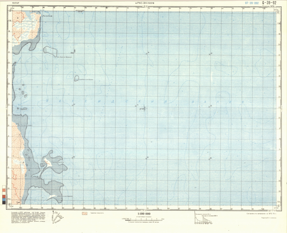 Qatar #G-39-92 - Click Image to Close