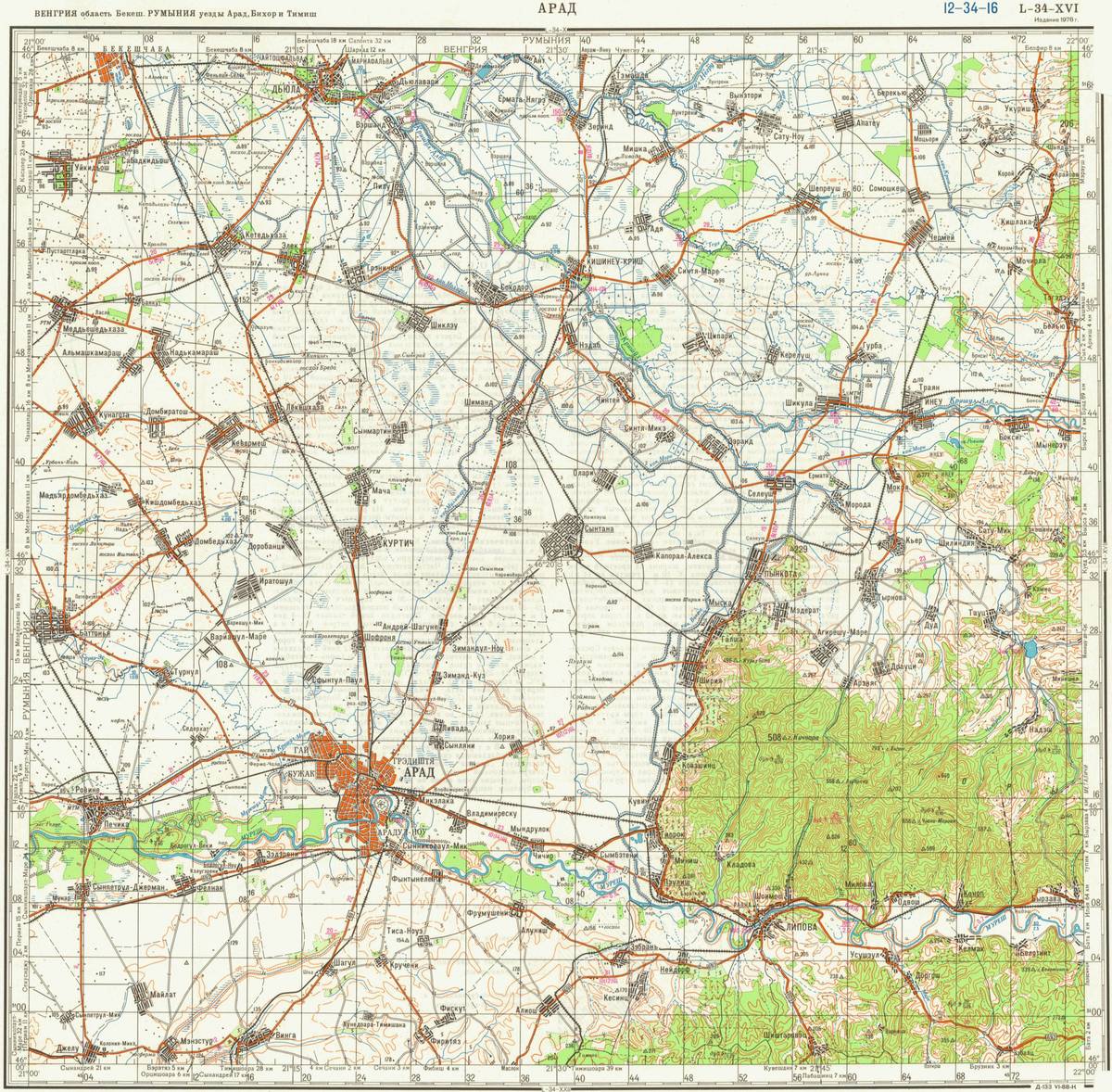 (image for) Romania #L-34-16 - Click Image to Close