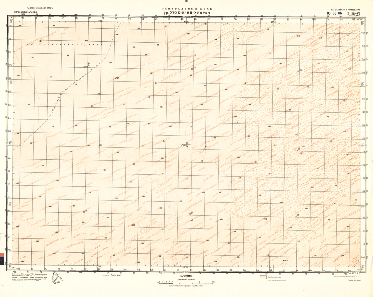 (image for) Saudi Arabia #E-38-6 - Click Image to Close