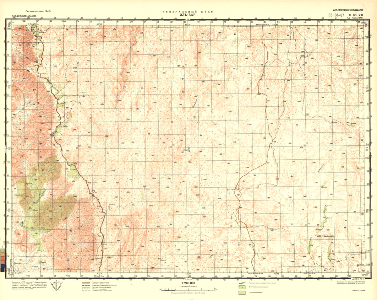 (image for) Saudi Arabia #E-38-7 - Click Image to Close