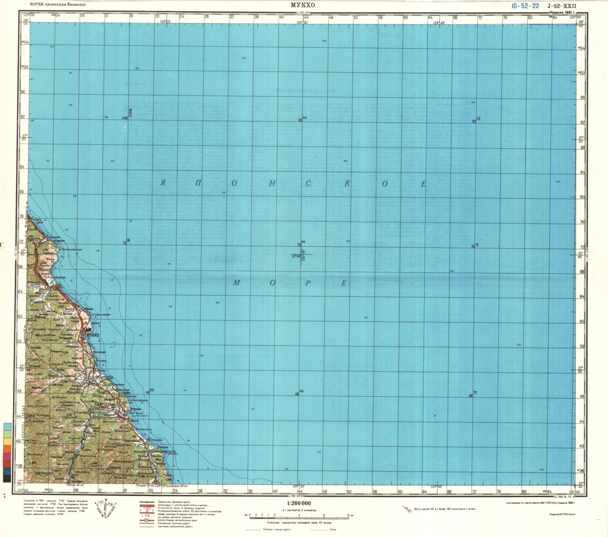 (image for) South Korea #J-52-22 - Click Image to Close