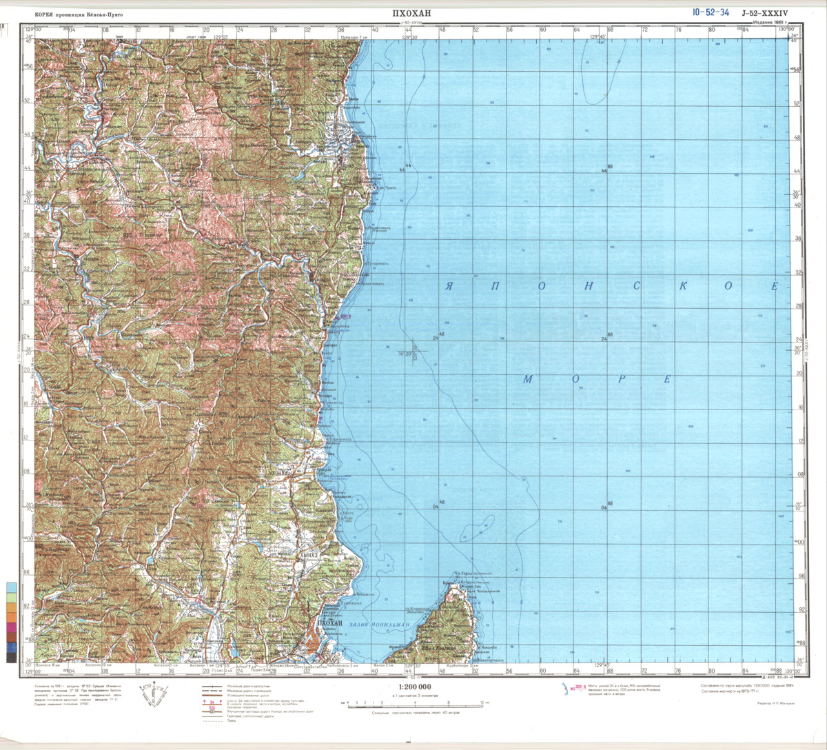 (image for) South Korea #J-52-34 - Click Image to Close