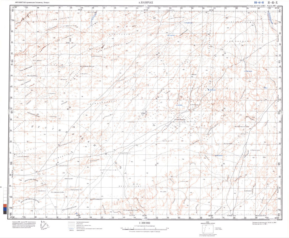 (image for) Afganistan #H-41-10 - Click Image to Close