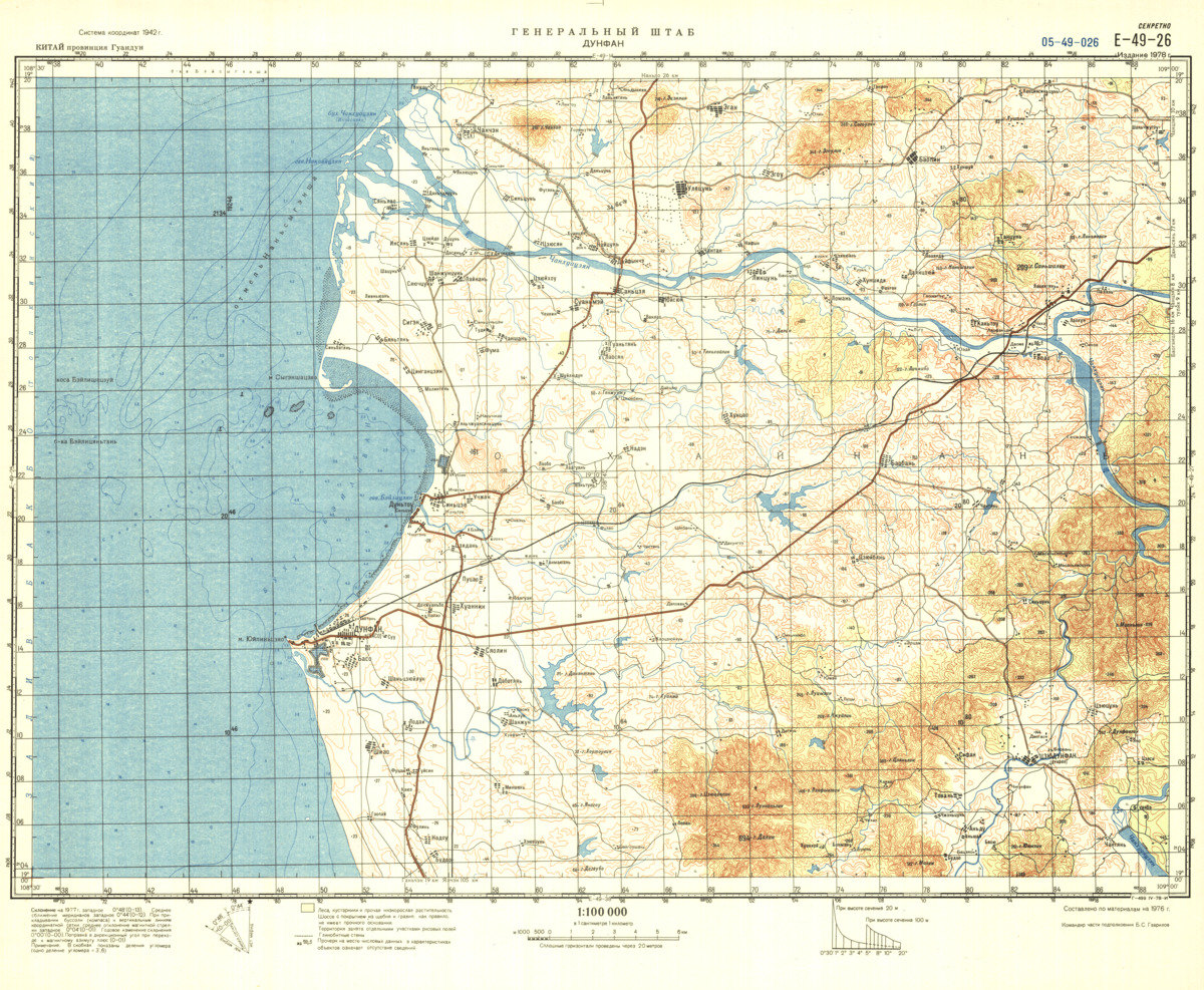 (image for) China #E-49-26 - Click Image to Close